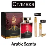 Casting | Al Haramain Tanasuk EDP