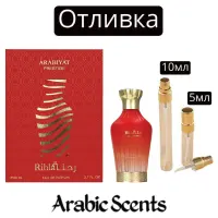 Casting | Arabiyat Prestige Rihla EDP