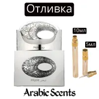 Distribuție | Athoor Al Alam Pride EDP