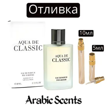 Casting | Parfum Lumea Aqua De Classic Pour Homme