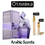 Casting | Lumea parfumurilor Arpege La Violette EDP