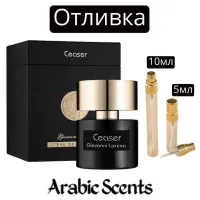 Casting | Fragrance World Ceaser Giovanni Lorenzi EDP