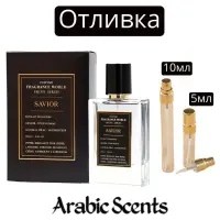 Casting | Parfum Lumea Prive Seria Savior EDP