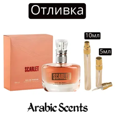 Casting | Parfum Lumea Scarlet EDP