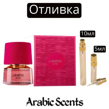 Casting | Franceză Avenue Lumière Elle EDP