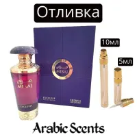 Casting | French Avenue Miraj Exclusif EDP