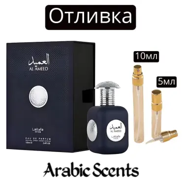 Turnare | Lattafa Pride Al Ameed Silver EDP