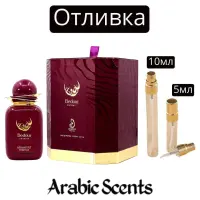 Casting | Parfumurile mele Bedour Extrait EDP