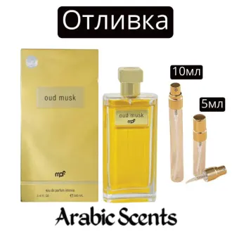 Casting | Parfumurile mele Oud Musk EDP