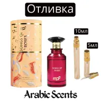 Casting | Parfumurile mele Songs of Roses EDP 